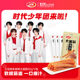 卫龙 辣条 香辣65g*4包 大面筋 休闲零食大礼包 怀旧童年 豆干小吃