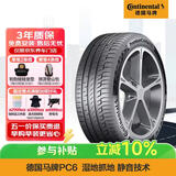 德国马牌（Continental）汽车轮胎 245/45R19 102Y XL PC6 AO SIL静音棉轮胎/原配奥迪A6