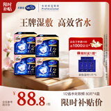 舒蔻尤妮佳省水湿敷棉化妆棉天然纤维保湿一次性卸妆320枚