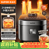 苏泊尔（SUPOR）电饭煲2-3人家庭容量3L IH猛火加热家用小快不粘蒸米饭煮粥锅多功能微压智能电饭锅F30X83