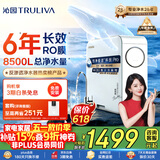 沁园家用净水器小白鲸1000Gpro 6年RO反渗透自来水过滤器 厨房专用台下用直饮净饮一体机UR-S51045