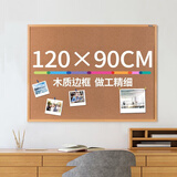 得力90*120cm软木留言板 白板 家用记事板 可插针照片墙板图钉板 家用宿舍留言板8765