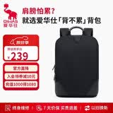 爱华仕背不累背包笔记本电脑包双肩背包男士16英寸旅行出差商务书包黑色