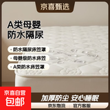 A类防水隔尿床笠单件夹棉加厚席梦思床垫保护罩防尘床单床罩床套 【防水款 】A类母婴级山茶花奶白 床笠单件180x200cm》30cm内床垫