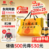 东阿阿胶复方阿胶浆 20ml*48支 补气养血 阿胶补血口服液 礼盒装提高睡眠 失眠 食欲不振 贫血 京东大药房