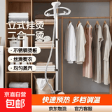 【惠浦生活】立式挂烫机家用送礼蒸汽电熨斗熨烫机礼品服装店专用小型手持挂烫平烫二合一团购 米色 宽杆 标准款【无烫板】