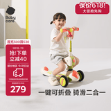 babycare儿童滑板车2-6岁二合一折叠童车重力转向宝宝可坐生日礼物 奥特米