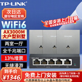 普联（TP-LINK） 千兆口无线ap+ac面板入墙壁式poe路由器86型全屋wi-fi6套装5G双频家用 AX3000M全屋组网AP套装 3个3000M薄款面板套装 【颜色留言】WiFi6