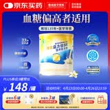 雅培益力佳SR营养配方粉香草味400g 辅助降血糖 糖友版全安素 