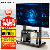 ProPre移动电视支架(32-120英寸)通用落地电视挂架电视推车 视频会议显示屏移动推车落地电视支架 40-100英寸 大屏推车 稳固款