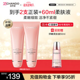 自然堂弹嫩细致洁颜霜120g*2+柔肤液60ml 紧致保湿深层清洁洗面奶不紧绷