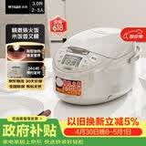 虎牌（TIGER）碗型加热智能微电脑 可预约电饭煲家用 2-3人 3L JAX-C10C