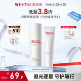 薇诺娜修白水乳2件套爽肤水乳液美白保湿护肤品套装母亲节礼物