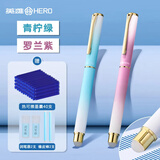 英雄（HERO）热可擦钢笔三年级小学生专用初学钢笔练字高颜值男女生儿童可替换墨囊暗尖可擦墨水笔 青柠绿+罗兰紫【下单备注墨囊颜色-默认送蓝色】