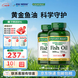 自然之宝深海鱼油软胶囊 Omega-3 DHA+EPA呵护中老年心脑眼 易吞服 深海鱼油1000mg 100粒*2瓶 组合