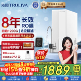 沁园家用净水器金榜双子芯数显龙头1000G 8年RO反渗透过滤器 厨房专用台下直饮净饮一体机UR-S61076