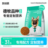 凯锐思德牧狗粮 专用幼犬成犬大型犬黑背警犬狼狗犬粮 2kg*10囤货装