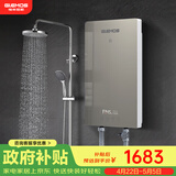 格林姆斯（GLEMOS）即热式电热水器 分子活水四季智能变频恒温直热式过水热家用节能速热免储水电热水器 8500W /WS629-85金【分子磁化活水】