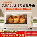 九阳（Joyoung）电烤箱家用多功能烘焙 定时控温 迷你10L巧容量 小烤箱 KX-10J5（升级）