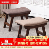 家逸实木小凳子创意矮凳换鞋凳沙发凳客厅小板凳办公室脚踏