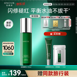 安修泽油橄榄精华乳液保湿版120ml补水保湿控油舒缓强韧屏障