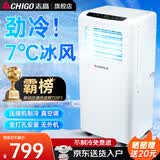志高（CHIGO）移动空调单冷暖型 空调一体机免外机免排水免安装小空调可移动式空调厨房客厅出租房立式制冷空调 小1匹单冷-高性价比