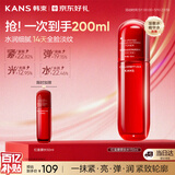 韩束红蛮腰爽肤水150ml精华保湿补水抗皱紧致化妆护肤品女母亲节礼物