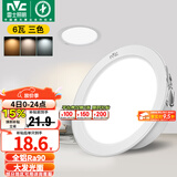 雷士（NVC） 筒灯LED高显色桶灯客厅吊顶天花灯过道嵌入式洞灯孔灯 Ra90大发光面-6W漆白三色-孔75mm