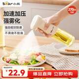 小熊（Bear）定量喷油壶 玻璃油壶罐食用油喷雾调料瓶油喷壶 CX-JW030