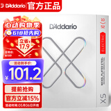 达达里奥（D'Addario）XSE1052美国进口电吉他琴弦 防锈镀膜高碳钢弦 较粗10-52