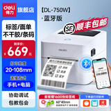 得力（deli）标签机打印机 热敏标签纸不干胶贴纸打印机 快递电子面单条码价格食品标签贴高速二维码商用打印机 750W|蓝牙108mm宽丨送1600张标签纸