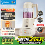 美的（Midea）低音破壁机全自动免煮可拆洗家用 1.75L大容量多重降噪安睡免洗豆浆机榨汁机 补贴 MJ-PB12S56