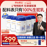 原始黄金新疆正宗骆驼奶粉300g*6罐中老年成人奶粉高钙官方旗舰送礼礼盒