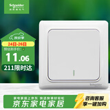 施耐德 一开双控开关 86型暗装墙壁电源一开开关插座面板 睿意系列 白色