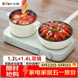 小熊（Bear）双灶电煮锅 电炒锅 多功能电火锅分体式煎炒焖煮料理锅宿舍用小煮锅 电热锅 E12J1配蒸笼