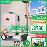 爱尔威（Airwheel）电动行李箱可骑行智能拉杆箱可坐可代步20英寸登机箱 豪华版一粉