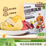三只松鼠果蔬脆100g/袋 休闲零食混合什锦果蔬菜干黄桃红薯干