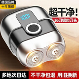 VKE【正品】德国剃须刀男士小钢炮刮胡刀2025新款电动便携式旅行可充电全身水洗送礼佳品情人节送男友 旗舰版【钛金36刃】续航360天+10核电机 精工金属机身防过敏刀网+官方正品十年质保
