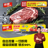 佳能（Glad）食品级保鲜膜20米 自带切割器 家用保鲜膜套30cm宽大号 W20M