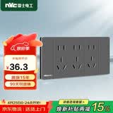 NVC雷士电工 开关插座 多功能118型三位二三插15孔插座面板 星空灰
