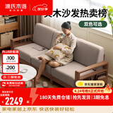 源氏木语精选全实木沙发现代简约布艺沙发小户型客厅储物沙发橡木实木家具 【26】橡胶木胡桃色三人位(烟栗棕) 组装