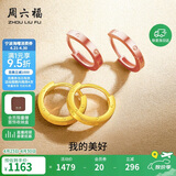 周六福18K金耳环女 彩金耳环耳饰生日礼物 黄18K金 一对 