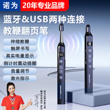 诺为绿光PPT翻页笔支持蓝牙连接无线遥控可倒计时触屏书写适合课件希沃教学软件伸缩教鞭 N21 BLE黑