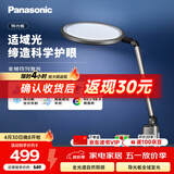 松下（Panasonic）护眼灯  全光谱导光板学生学习家用卧室床头灯致儒PRO 