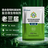正典老三届混合型饲料添加剂丁酸梭菌益生菌调节肠道健康 100g/袋*5袋