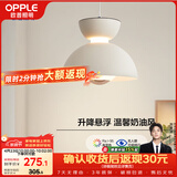 欧普照明（OPPLE）设计款玄关灯床头吊灯装饰餐吊灯高显色现代简约大气花苞可升降
