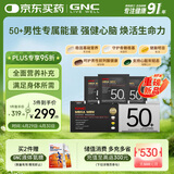 GNC健安喜【新品】男士营养包50中老年复合维生素鱼油锯棕榈30袋/盒
