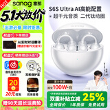 SANAG塞那S6S Ultra【国家补贴15%】蓝牙耳机耳夹式骨传导概念无线开放式不入耳运动通话降噪AI翻译耳机 【咨询领优惠】S6SUltra珍珠白