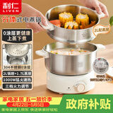 利仁（Liven）小钢人不锈钢0涂层电煮锅分体式小电锅电蒸锅小型1-2人电火锅蒸煮一体多功能锅2L配蒸笼DHG-J1851