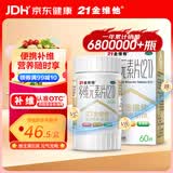 21金维他 多维元素片(21)60片 补充成人维生素AD维C钙铁锌复合维生素B族赖氨酸多种维生素矿物质京东大药房
